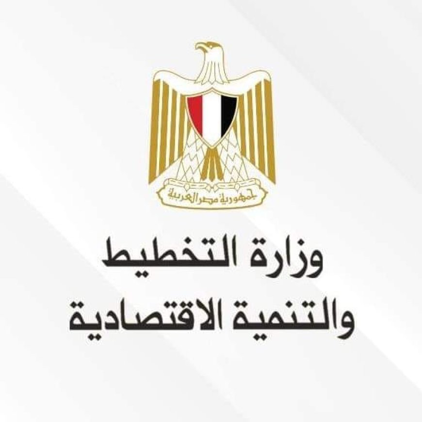 وزارة التخطيط والتنمية الاقتصادية تعلن خطة المواطن الاستثمارية لمحافظة الفيوم لعام 22/2023