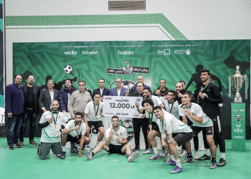 بمشاركة 1000 لاعب و100فريق من 6 محافظات .. سيتي كلوب طنطا يتوج بلقب بطل أبطال سيتى كلوب 