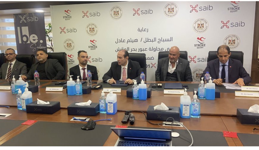 Saib يوقع عقد رعاية السباح هيثم عادل لعبور المانش