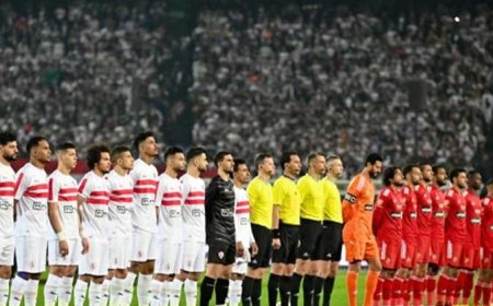 مباراة الأهلي والزمالك في نهائي كأس مصر تذاع في السابعة والنصف مساء غداً