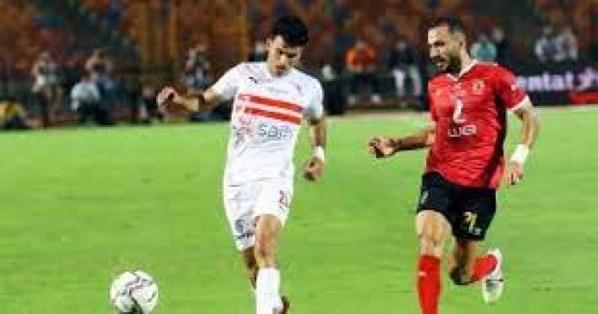 الأهلي يجري 3 تغييرات أمام الزمالك فى نهائي الكأس