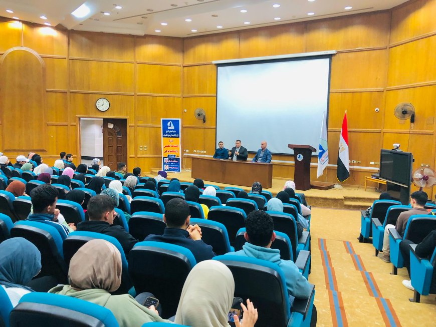 جامعة كفر الشيخ تنظم ندوة تثقيفية حول "الذكاء الاصطناعي ومفهومه"