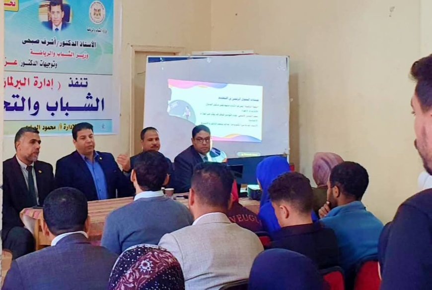 شباب كفر الشيخ تستقبل البرنامج القومي لبناء الوعي الرقمي لدى الشباب