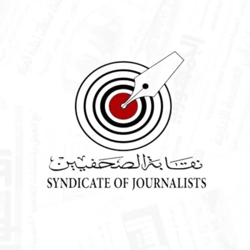 القائمة الكاملة لـ نتائج انتخابات نقابة الصحفيين 2025