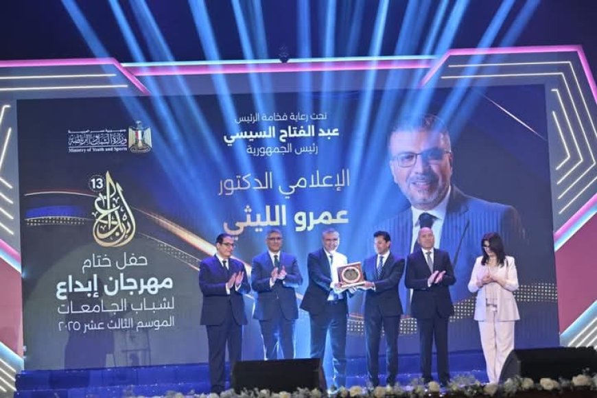 ختام مهرجان إبداع في جامعة القاهرة