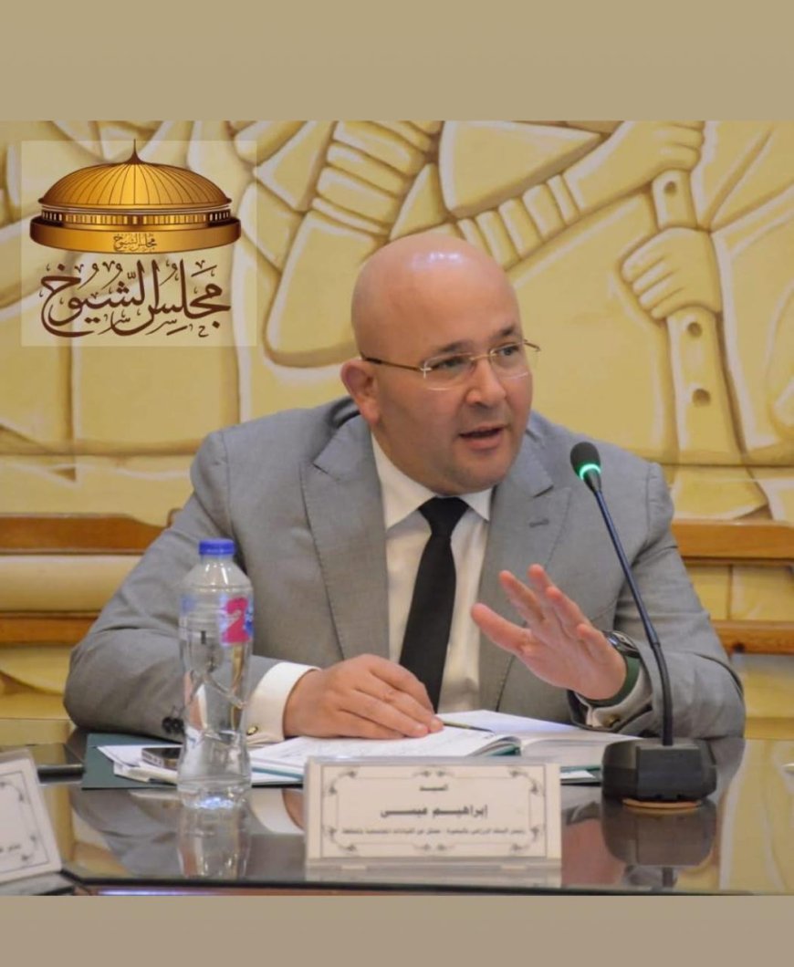 د. إبراهيم عيسى رئيس قطاع البنك الزراعي يتصدر المشهد في انتخابات مجلس الشيوخ بكفرالشيخ