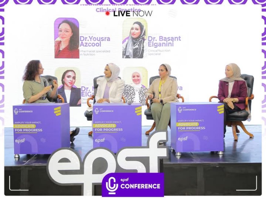 مؤتمر "EPSF" منصة رائدة لتمكين طلاب الصيدلة وتعزيز دورهم المجتمعي.