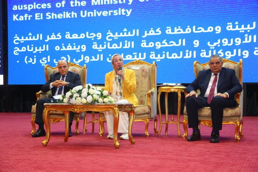 وزيرة البيئة ومحافظ كفرالشيخ يشهدان مؤتمر «الابتكار من أجل مستقبل أخضر» بالجامعة