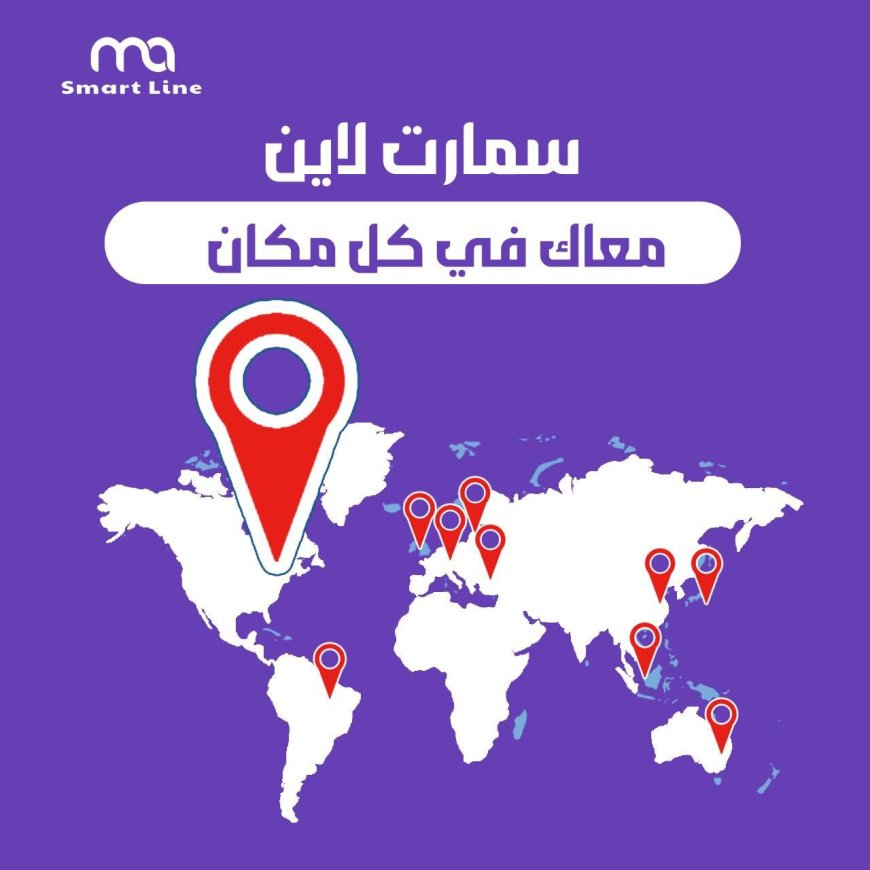 "سمارت لاين": مشروع وطني يُجسّد طموحات الشباب المصري نحو مستقبل أفضل