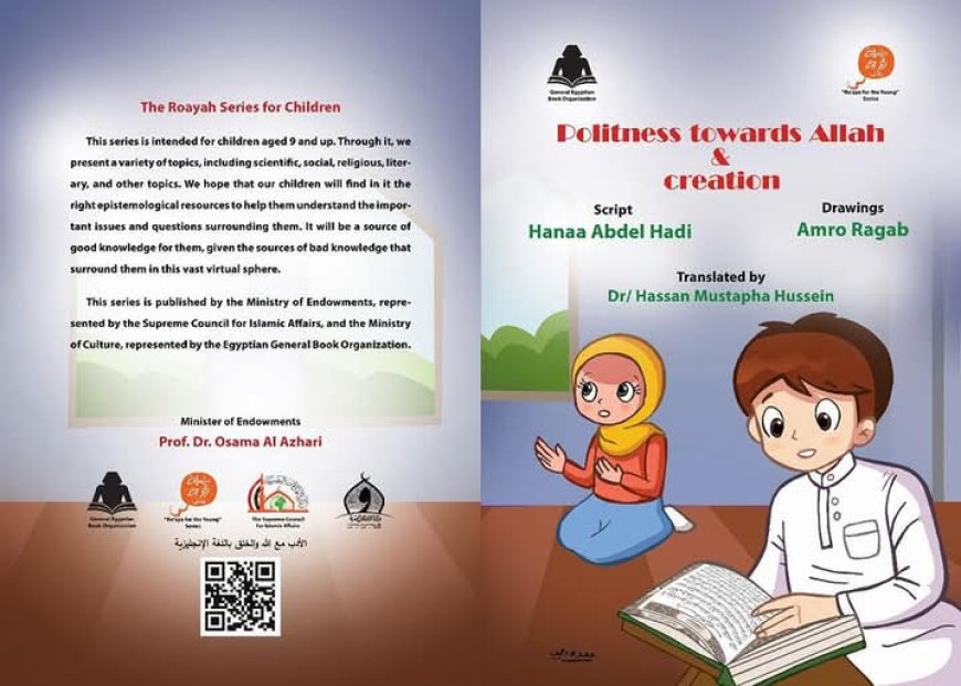 كتاب الأدب مع الله والخلق.. بالإنجليزية