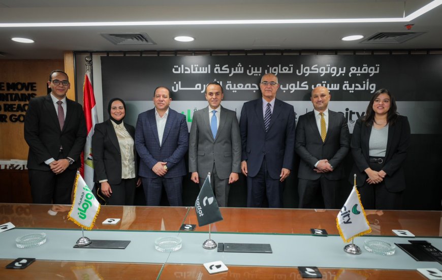 استادات وسيتي كلوب توقعان بروتوكول تعاون مع جمعية الأورمان لتوزيع صكوك الأضاحى بجميع المحافظات