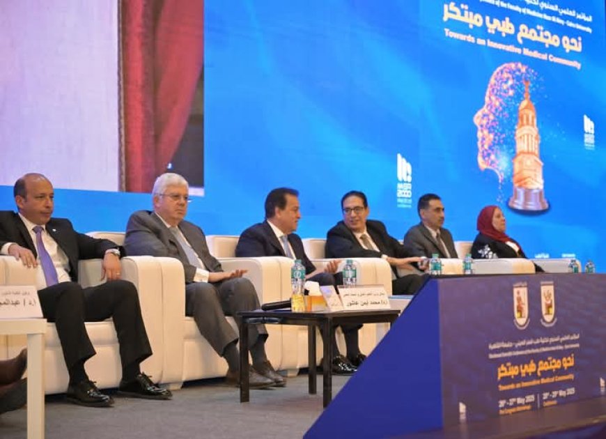 مؤتمر طب القصر العيني يواجه التحديات العالمية للمنظومة الطبية