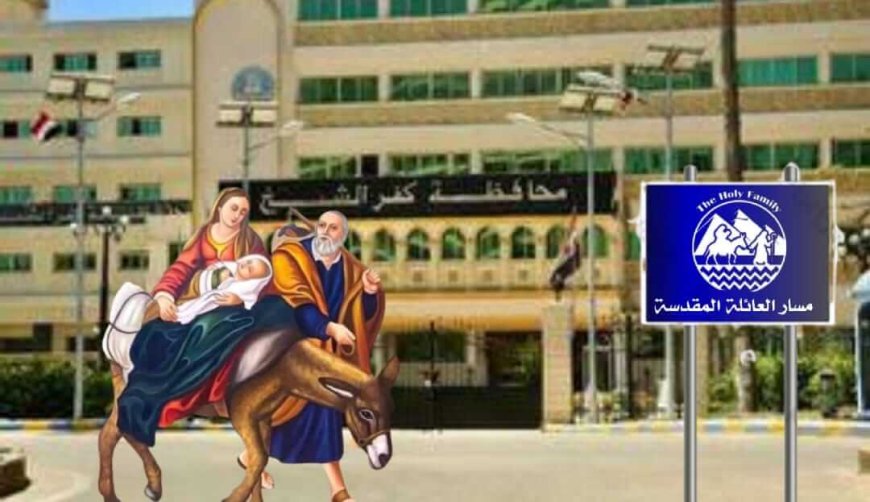 جورج سامي: دخول العائلة المقدسة لمصر "تشريف وعيد قومي" للمصريين