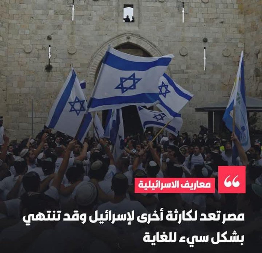 هل تتخلى مصر عن إتفاقية السلام مع إسرائيل؟ تقرير «معاريف» يطلق تحذيراً لافتاً