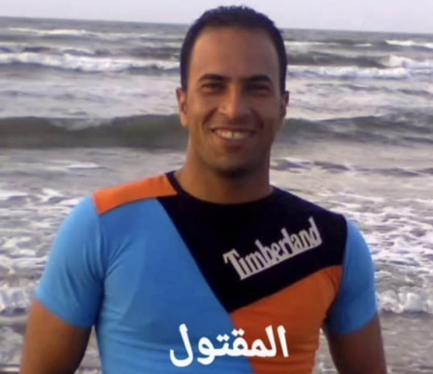 الشاب أحمد فريج في ذمة الله فهل في ذمة القانون ما يكفي لردع القاتل