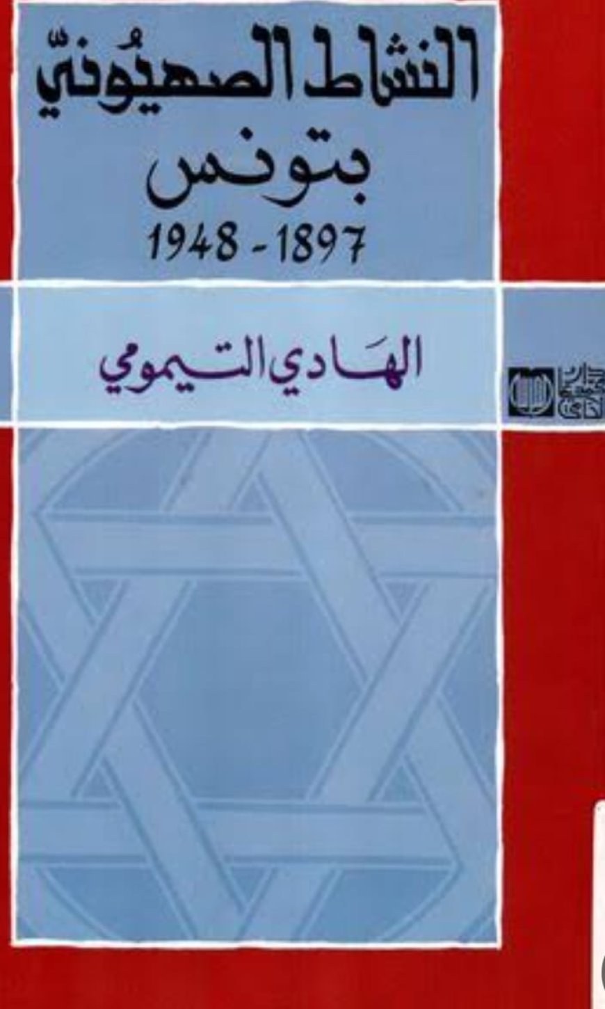 العداء العسكري بين إسرائيل وإيران