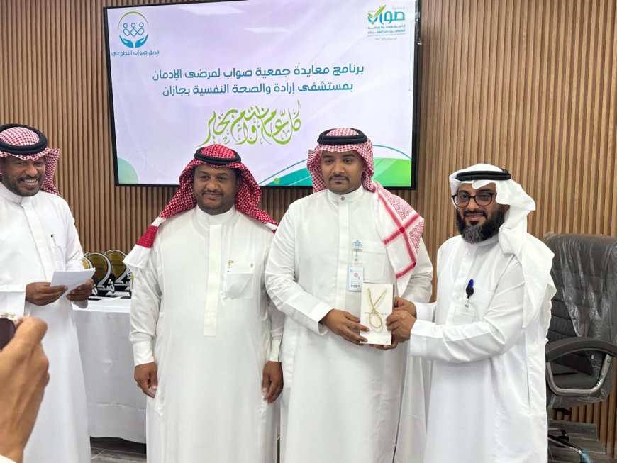 فريق "صواب التطوعي" يشارك الفرحة مع مرضى مستشفى إرادة للصحة النفسية بجازان بالمملكة العربية السعودية