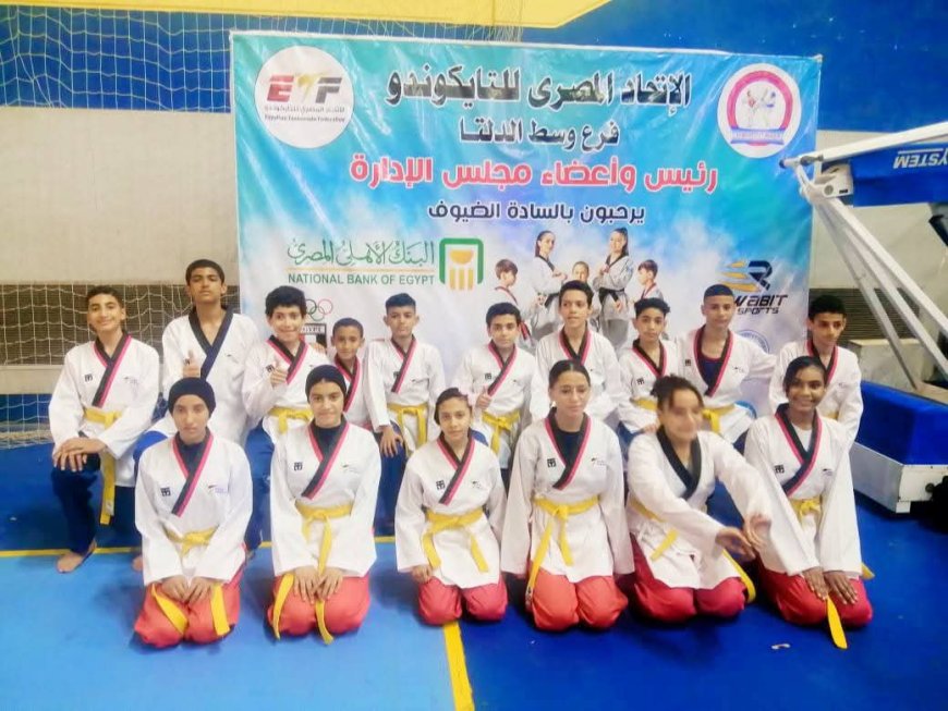 أبطال المشروع القومي للموهبة ومركز شباب كفر الشيخ يحصدون 124 ميدالية فى بطولة الدلتا للتايكوندو