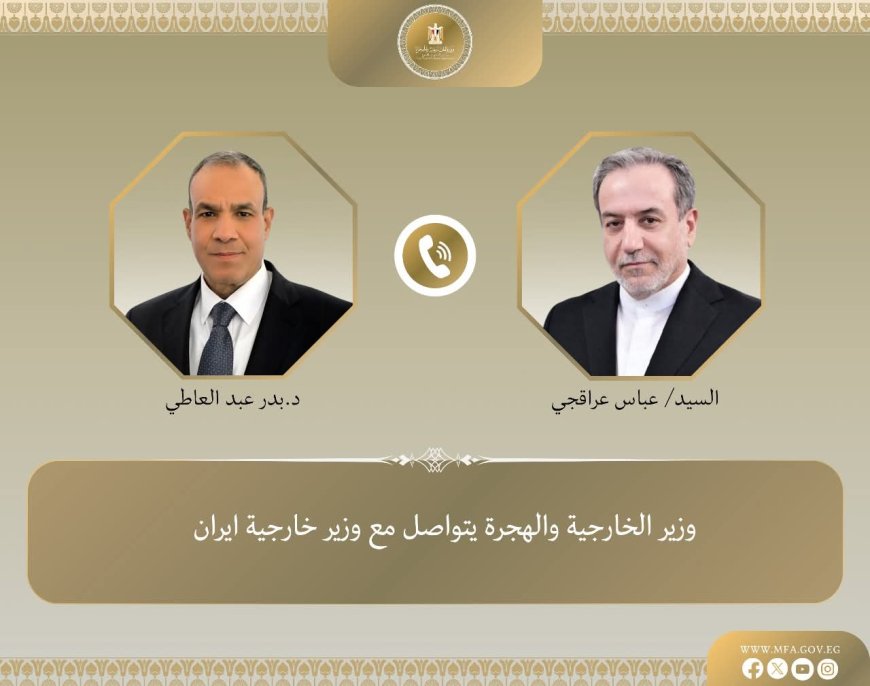 وزير الخارجية والهجرة يتواصل مع نظيره الايران