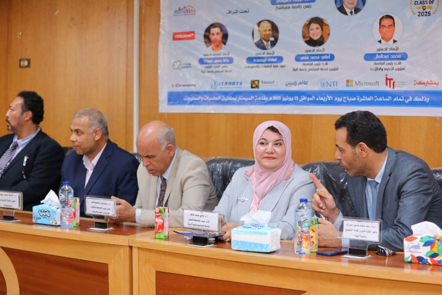 جامعة كفر الشيخ تشهد الملتقى العلمي الأول لمشاريع تخرج كلية الحاسبات والمعلومات بالجامعة