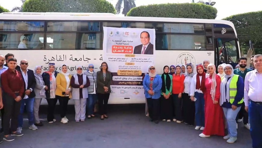 جامعة القاهرة تنظم قافلة شاملة في بولاق الدكرور