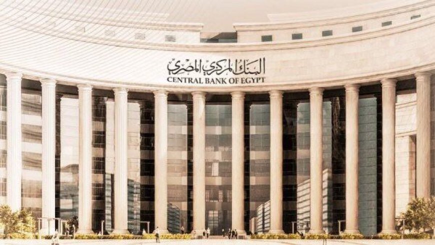 سعر الدولار مقابل الجنيه المصري في البنك المركزي اليوم 27 يونيو 2025