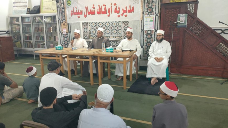إنطلاق فعاليات الأسبوع الثقافي لمديرية أوقاف شمال سيناء