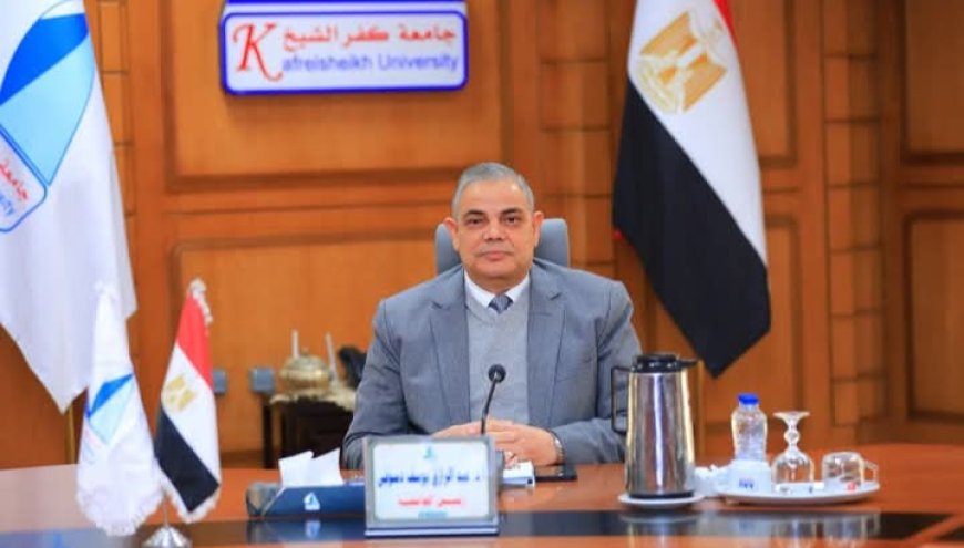 جامعة كفر الشيخ تدعم تأسيس كيان تكنولوجي بكلية الحاسبات والمعلومات لتطوير البرمجيات