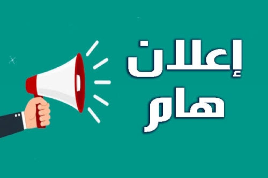 فتح باب التسجيل بجامعة كفر الشيخ الأهلية لإبداء الرغبة المبدئية للعام الجامعي 2025 / 2026م