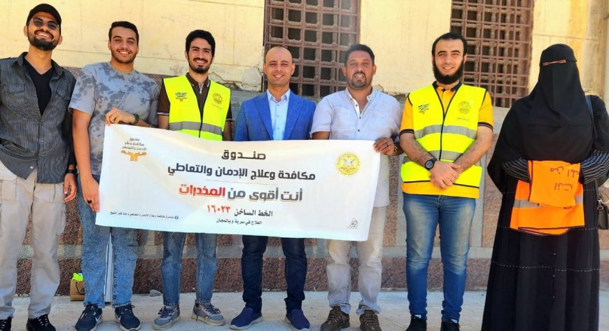 بالتعاون مع أوقاف كفرالشيخ صندوق مكافحة الإدمان يطلق مبادرة للتوعية بأضرار المخدرات داخل المساجد