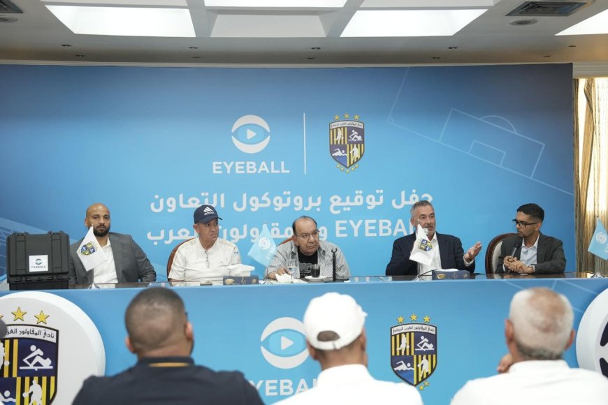 نادي المقاولون العرب يوقّع شراكة مع Eyeball لتحليل وتطوير الأداء في قطاع الناشئين