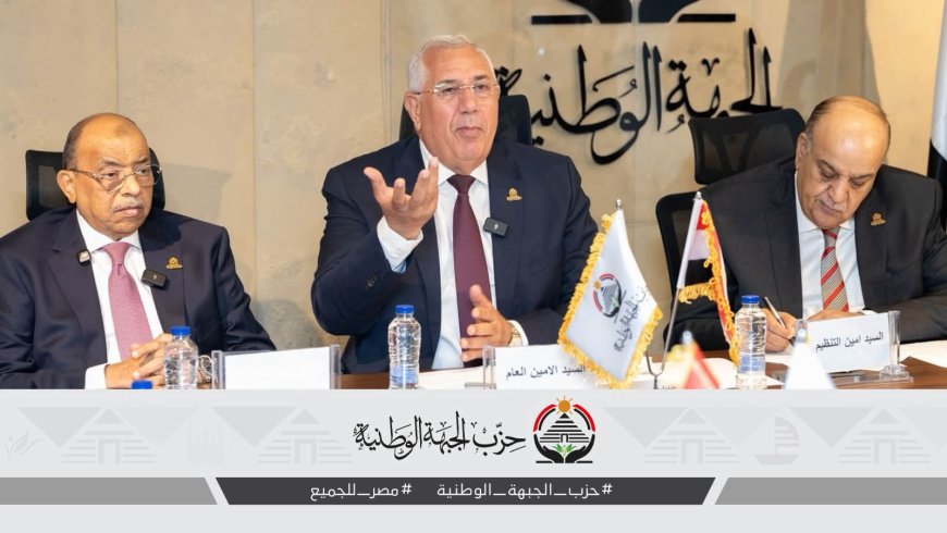 "الجبهة الوطنية": الفرص متساوية في الترشح لانتخابات النواب.. والشفافية تحكم الاختيار