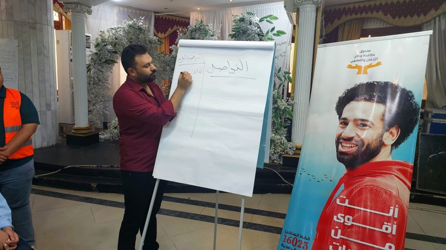 انطلاق فعاليات اليوم الأول من تدريب وتأهيل المتطوعين الجدد بصندوق مكافحة وعلاج الإدمان لعام 2025م