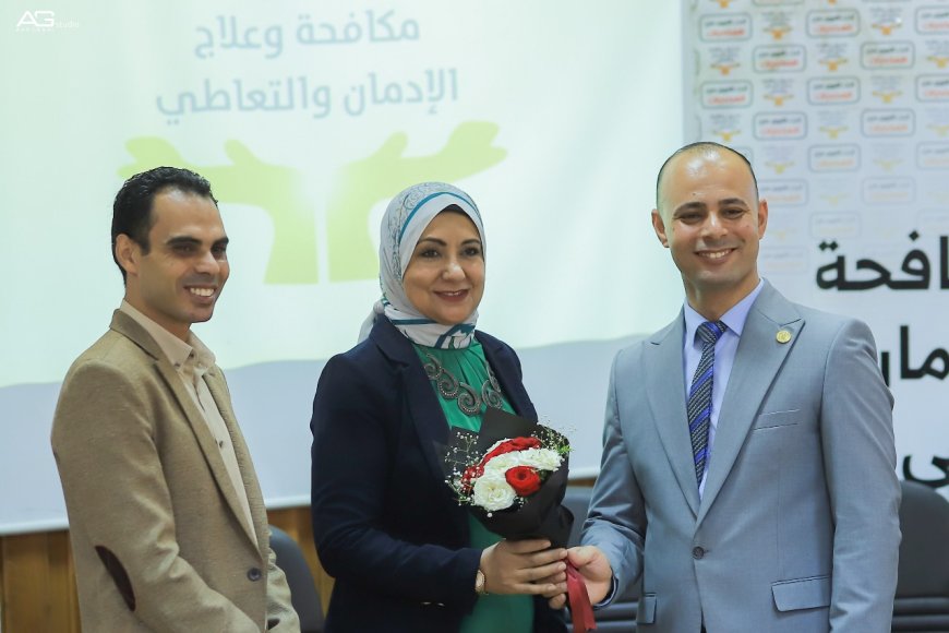 ختام فاعليات برنامج تأهيل المتطوعين الجدد وتكريم المشاركين بوحدة كفر الشيخ لصندوق مكافحة الإدمان لعام 2025