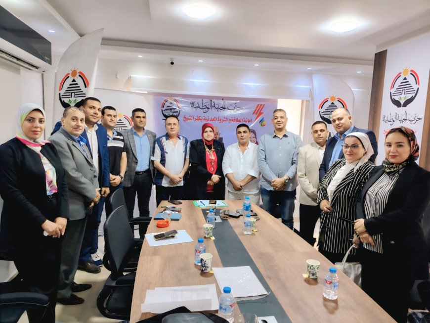 أمانة الطاقة والثروة المعدنية بـ"الجبهـــة الوطنيـــة" بكفــر الشيــخ تعقد أول اجتماعاتها التنسيقية لوضع خطة عملها