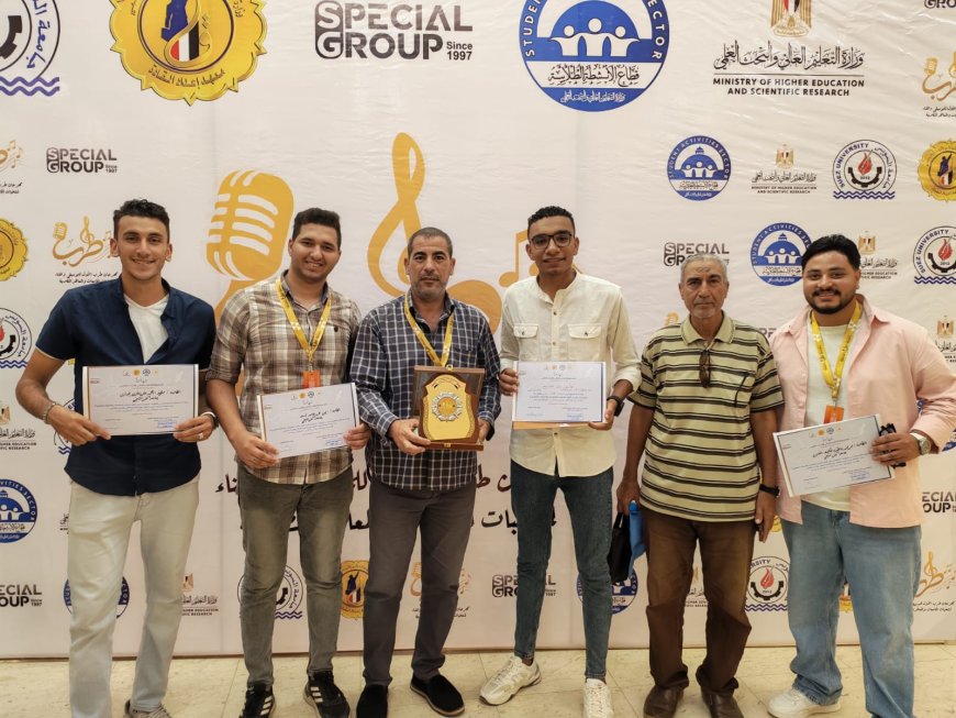 جامعة كفر الشيخ تحصد المركز الأول في مهرجان "طرب الأول" للموسيقى والغناء على مستوى الجامعات المصرية