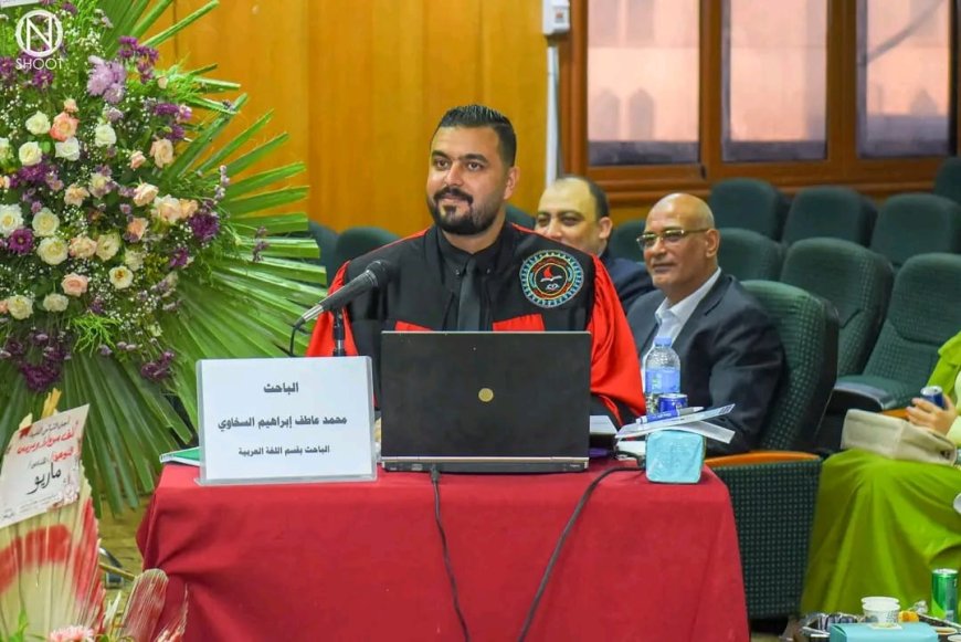 تهنئة للأستاذ محمد السخاوي على إنجازه العلمي: حصوله على درجة الماجستير