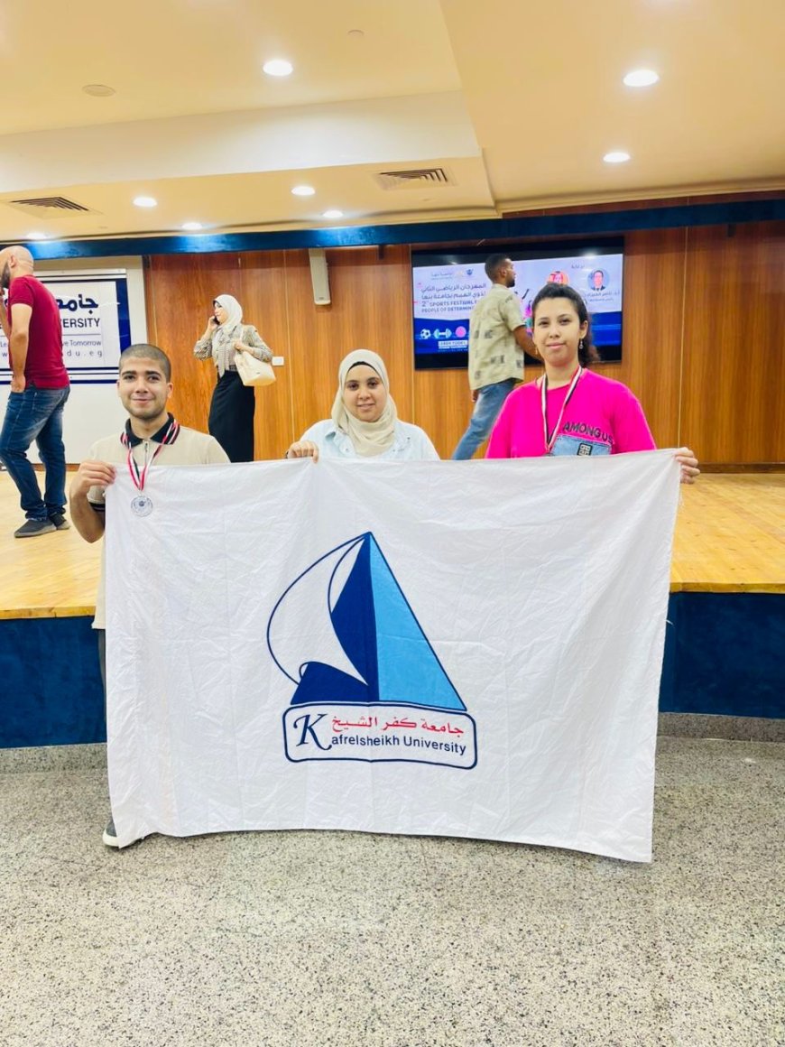 جامعة كفر الشيخ تفوز بالميدالية الفضية والبرونزية في المهرجان الرياضي الثاني لذوي الهمم 2025