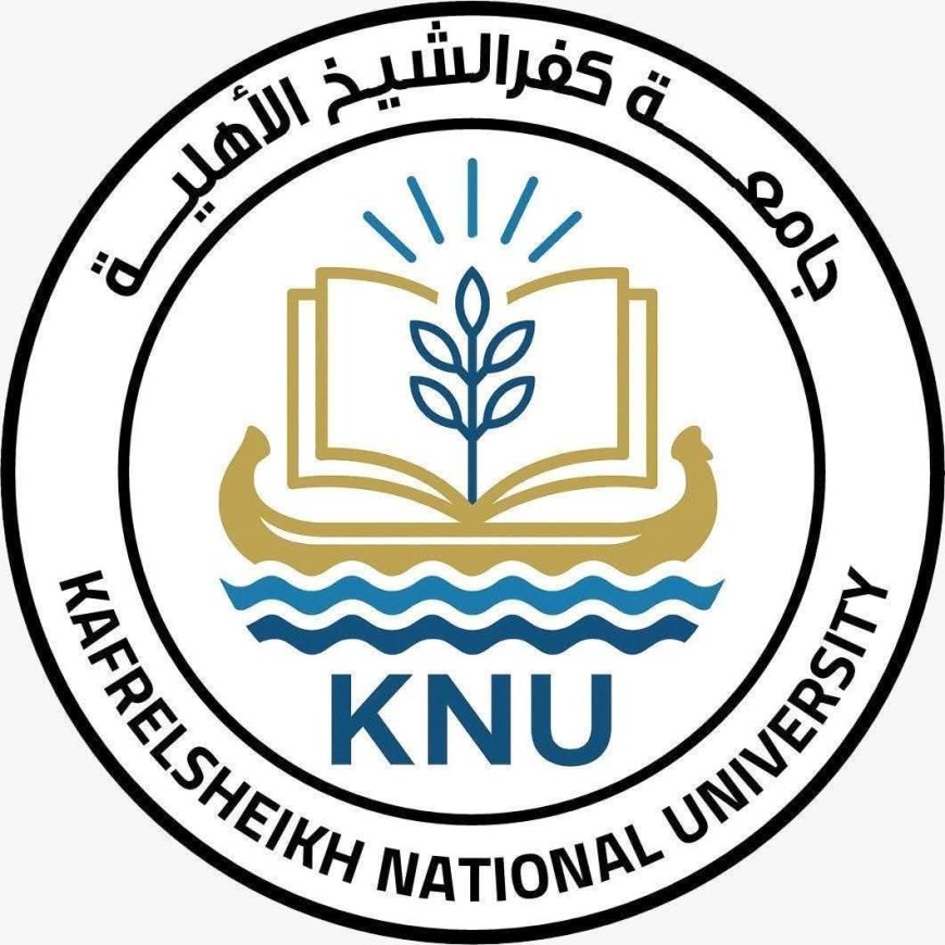 تهنئ جامعة كفرالشيخ الأهلية جميع الطلاب المقبولين (ثانوية عامة + أزهرية)
