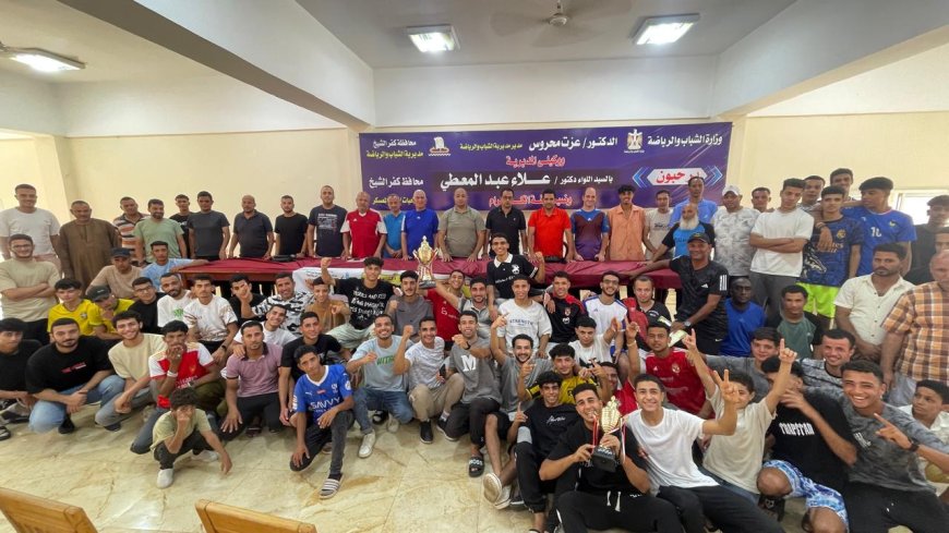 المنيا تحصد كأس البطولة والمنوفية فى المركز الثاني فى ختام اللقاء القمى للقوافل الرياضية ببلطيم 