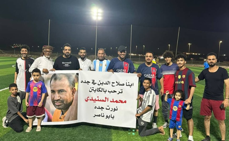 الطيور المهاجرة من ابناء صلاح الدين يكرمون الكابتن السنيدي في جدة