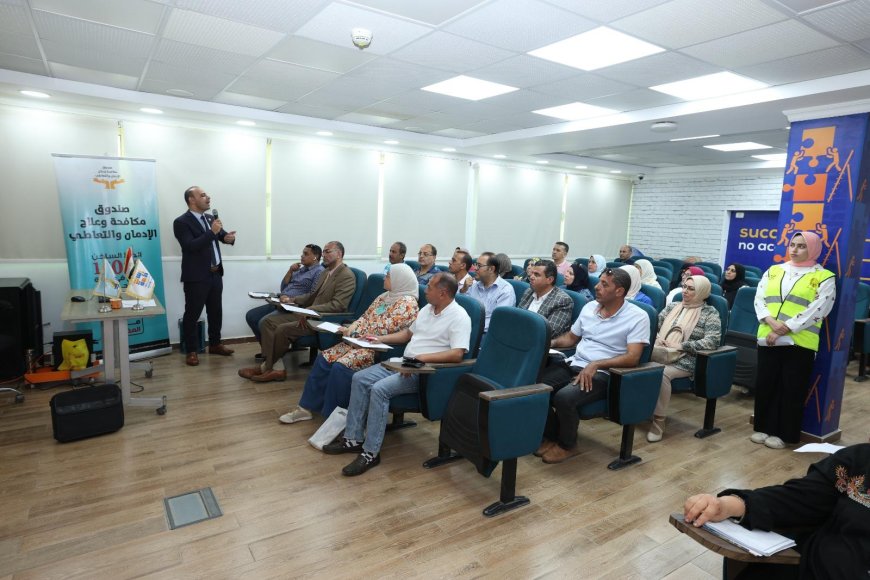 محافظ كفرالشيخ يتابع فعاليات البرنامج التدريبي «إعداد القيادات التنفيذية لمواجهة مشكلة المخدرات»