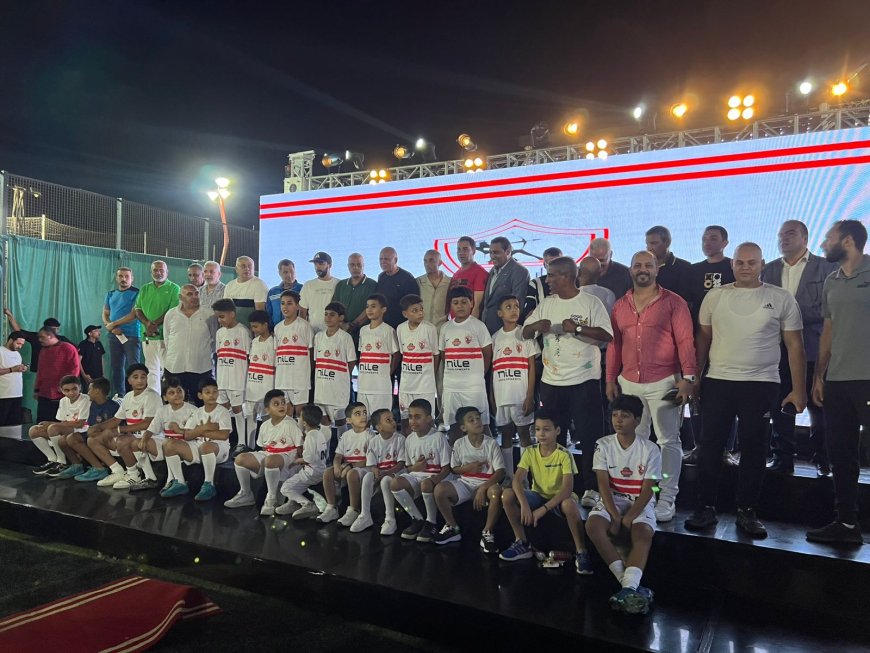افتتاح أكاديمية نادي الزمالك بكفر الشيخ بحضور نخبة من نجوم الكرة المصرية والشخصيات العامة