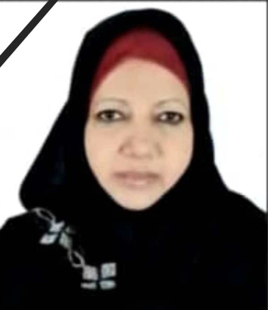 نجاة محمد عبدالله في ذمة الله