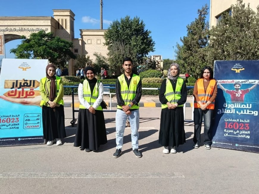 "أنت أقوى من المخدرات" صندوق مكافحة الإدمان بكفر الشيخ يكثف حملاته التوعوية في الشوارع والجامعات والقرى