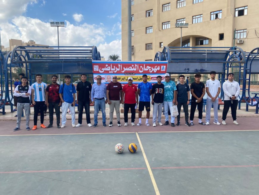 جامعة كفر الشيخ تنظم بطولة مهرجان النصر الرياضي لطلبة كليات الجامعة للعام الجامعي 2025/2026