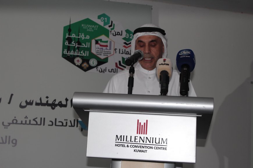 كلمة الدكتور عبدالله الطريجي رئيس جمعية الكشافة الكويتيه في حفل افتتاح مؤتمر الحركة الكشفية 