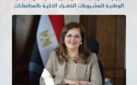 اليوم .. فتح باب التقدم للدورة الثانية من المبادرة الوطنية للمشروعات الخضراء الذكية بالمحافظات