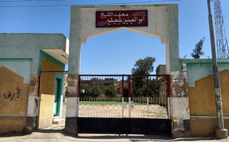 اسم الشيخ أبو العينين شعيشع يُزين لافتة المعهد الأزهري ببيلا بكفر الشيخ