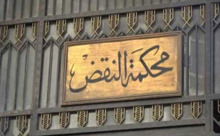 المؤبد للمتهمين في قضية الرشوة بمجلس مدينة كفر الشيخ بعد 4 أعوام من التحقيق